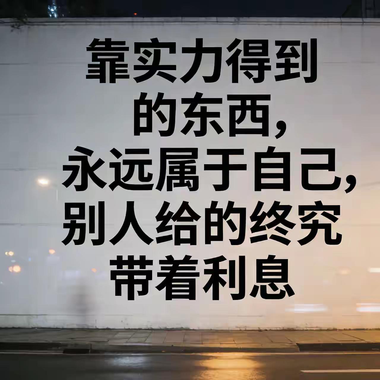 平凡，才是人生最好的归宿不必总执着于轰轰烈烈的壮举，也不必强求活成万众瞩目的模