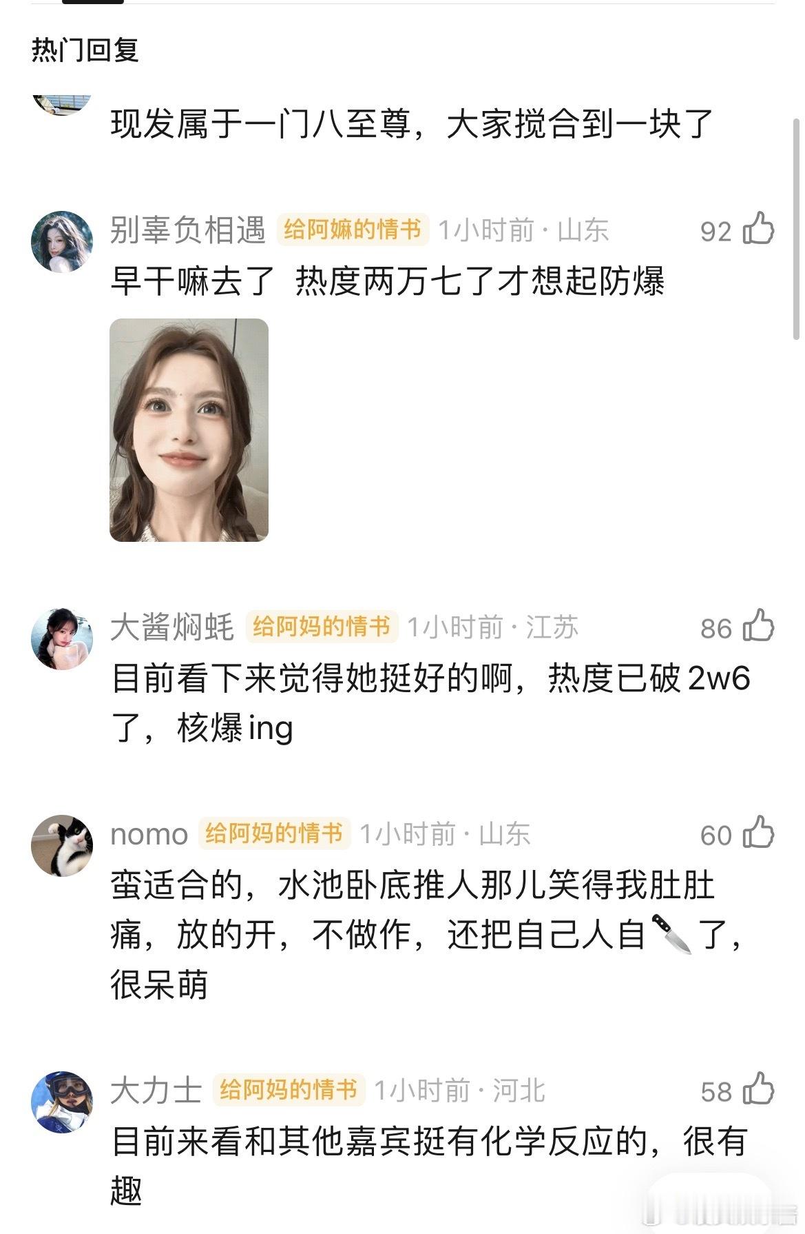 网友热议王楚然适合现在就出发这个综艺吗？​​​