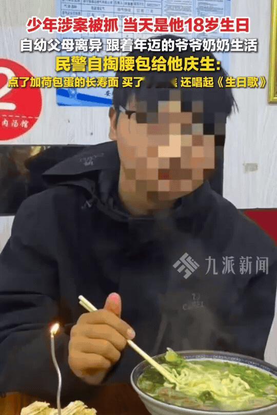 江苏睢宁，民警们抓了一个小伙子，得知当天就是小伙子18岁生日。民警就自掏腰包，去