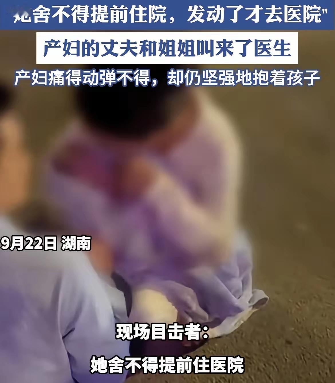 实在不能理解，9月22号凌晨，湖南衡阳一女子蹲在街头，路人经过时以为发生了什么事