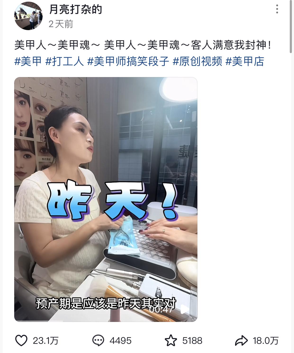 预产期过了还在做美甲？羊水破了也坚持做完，这位美甲师也太敬业了事情发生在一家普
