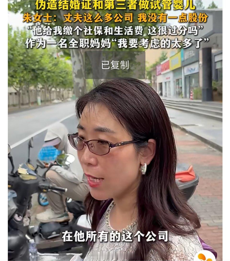 妻子申请销毁婚外胚胎遭拒婚外试管丈夫多家公司妻子无股份一桩婚姻案件，撕开全职主