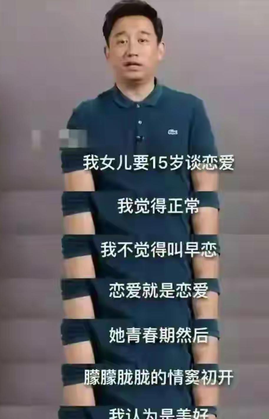 作为男人，一个父亲，怎么能容忍自己女儿15岁恋爱，甚至和别人发生关系的。我就不