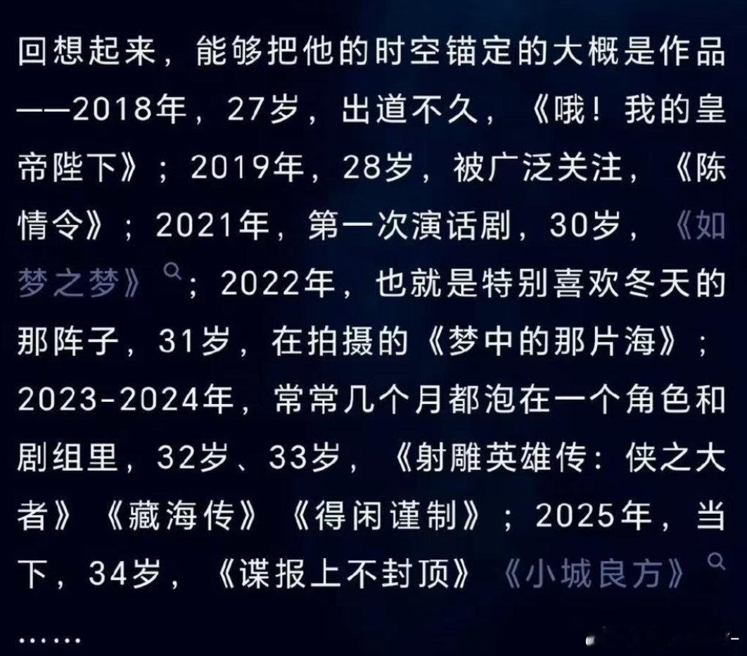 仔细看肖战的七年里少了一年🥹