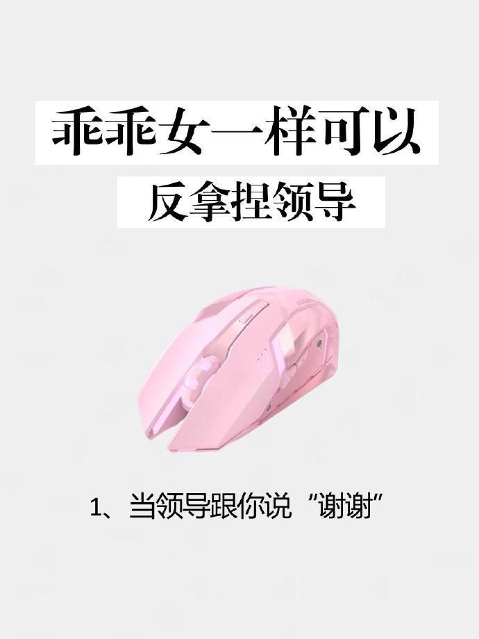 职场上，一定要学会向上管理​​​职场生存法则职场技巧​​​