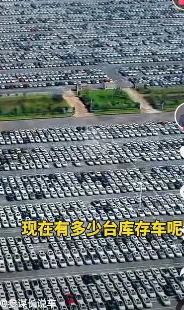 库存车达350万辆？即便现在停产，也能卖上好几个月，可停产是不可能的！