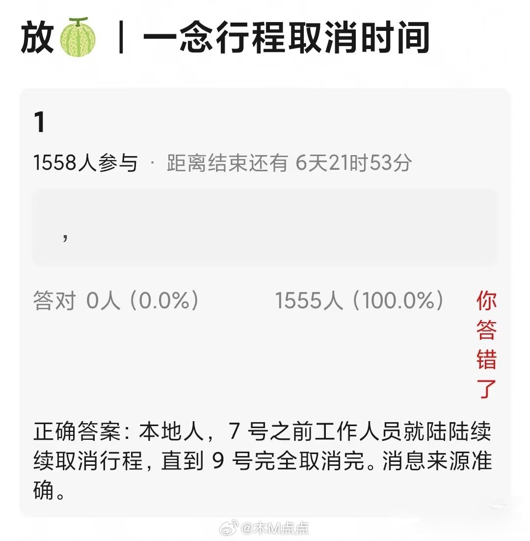 曝一念江南没有男演员愿意接🍉《一念江南》真的假的！？网友爆料《一念江南》接触