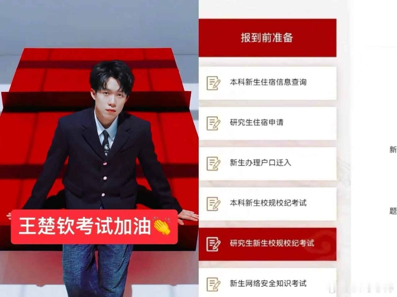 王楚钦将参加北大新生考试真相了，原来没有去参加瑞典大满贯的王楚钦，不是去旅游了人