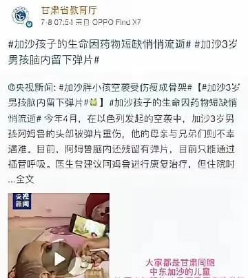 甘肃教育厅还有心思去关心加沙儿童的水深火热！天水的儿童没有经过战火，但他们铅中