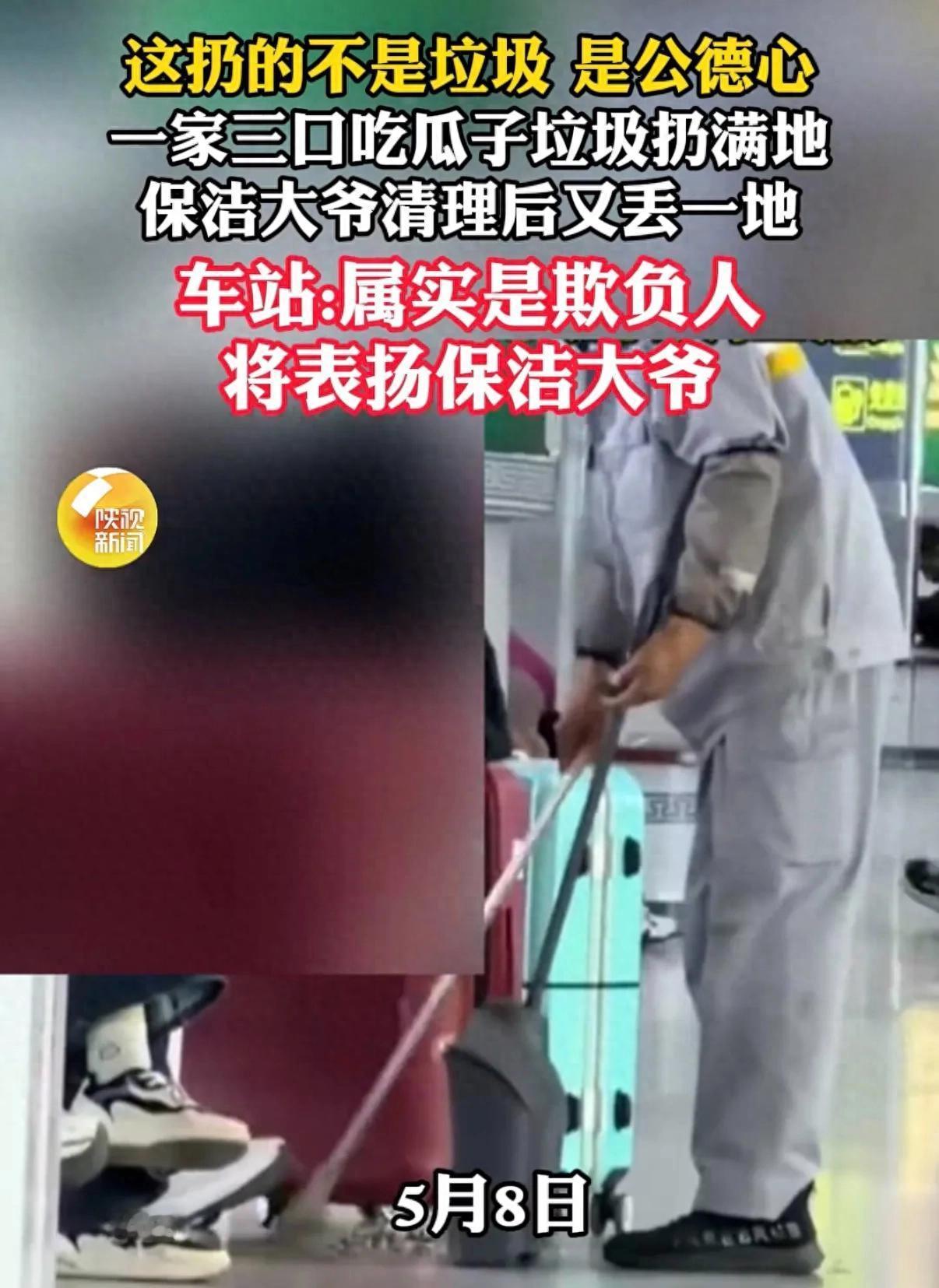 太缺德！5月8日，内蒙古呼和浩特站候车室内，发生了令人愤怒的一幕。一家