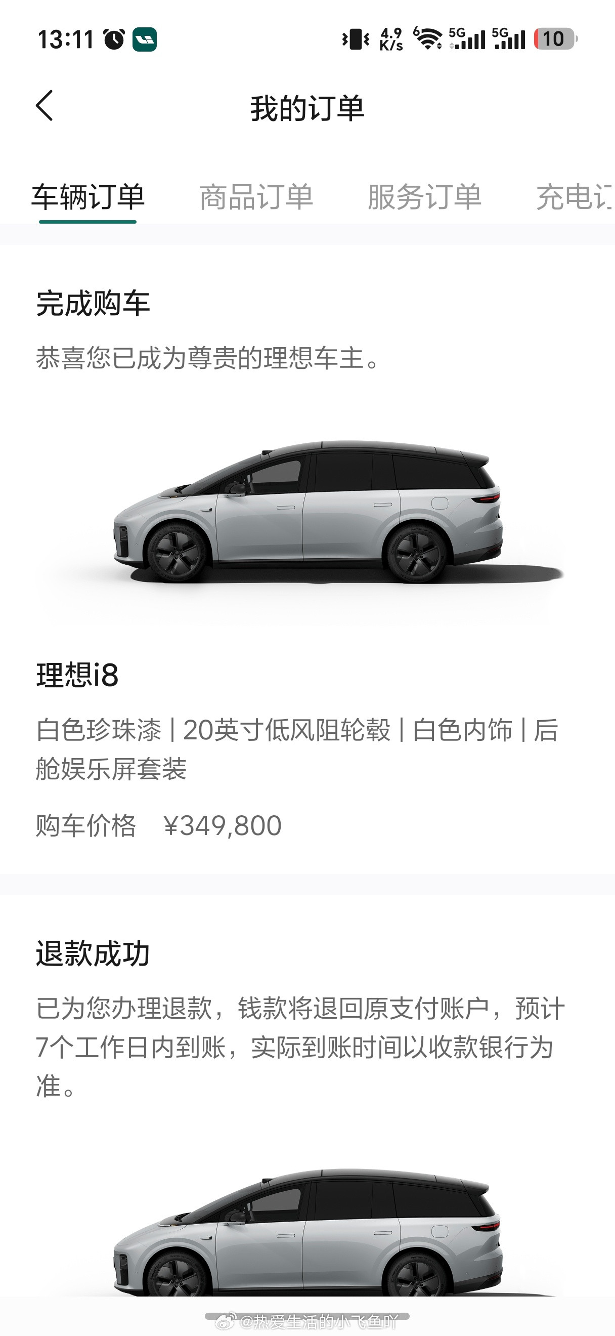 #理想i9定价引i8车主不满#我们作为一代理想i8车主，怎么可能会🈵意，用点🧠想想啊，当时花了3