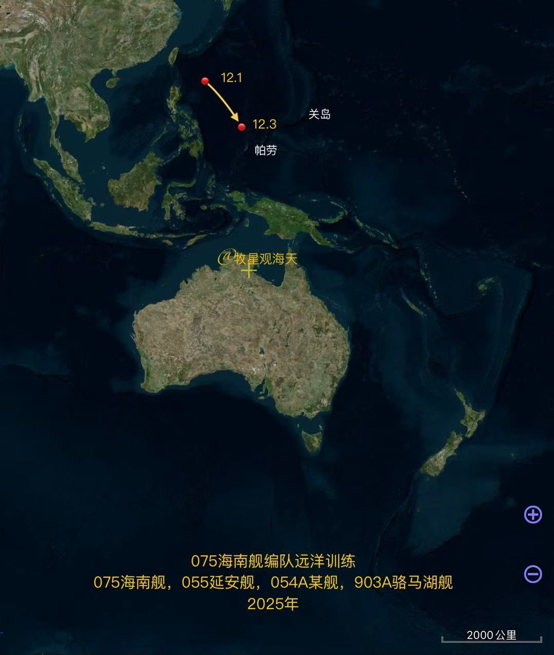 难怪土澳担心，12月3号，075海南舰编队已接近帕劳➤真自由航行了，你们又不开心