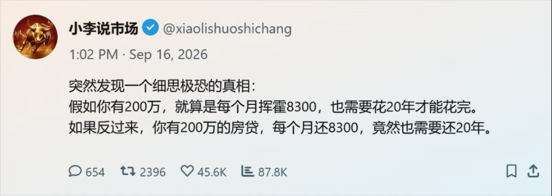 细思极恐的真相​​​