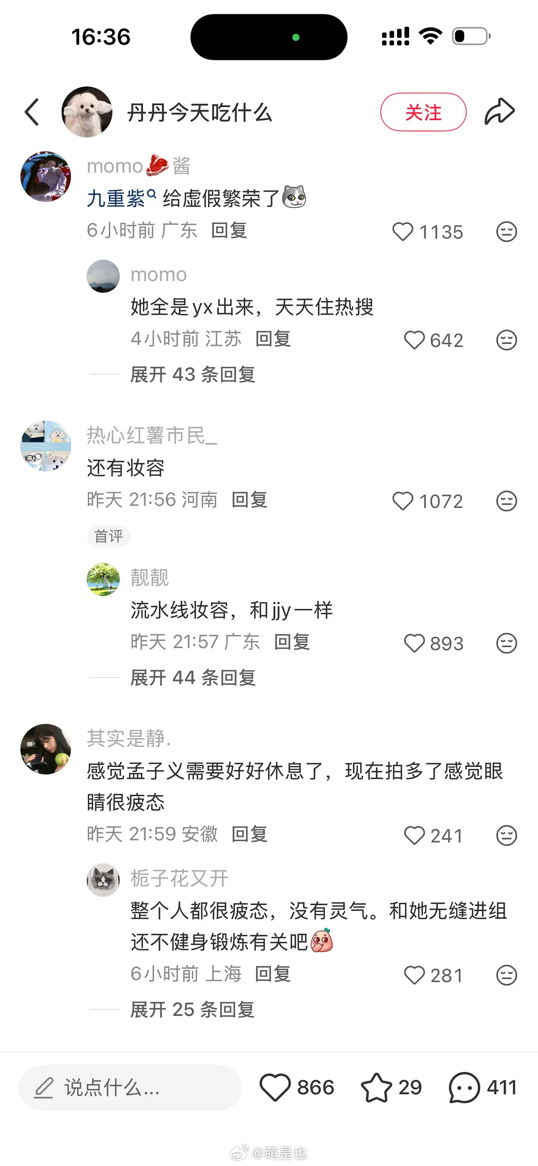 孟子义原来演技这样吗？