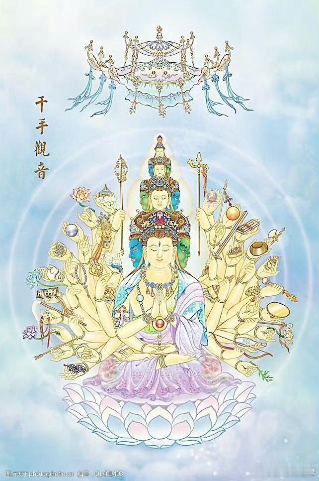 观音菩萨誓弘深悯念众生现慈容杨枝甘露常遍洒三毒七难化为尘