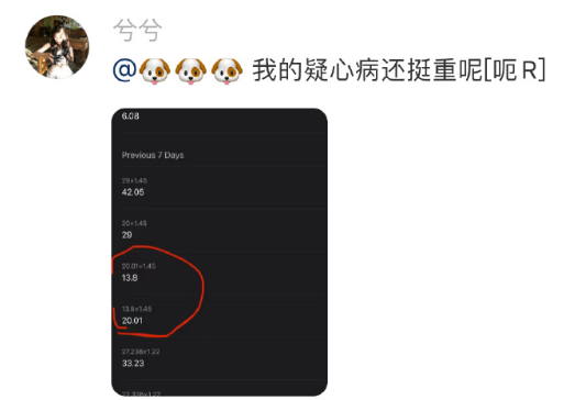 比浏览记录更劲爆的是计算器记录​​​