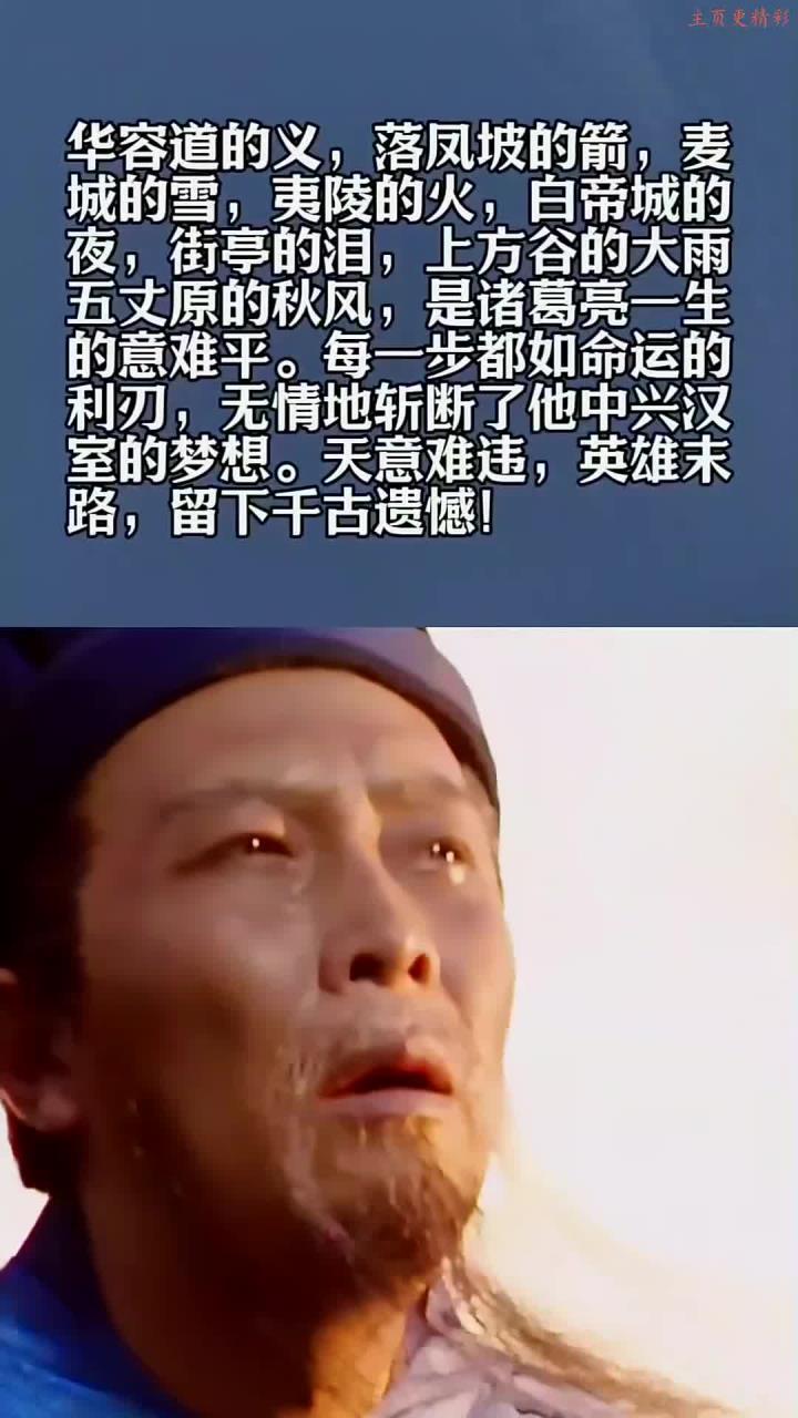 这人不投降魏国，诸葛亮定能统一三国，刘备后来却忽视他，太遗憾刘备死的时候，攥
