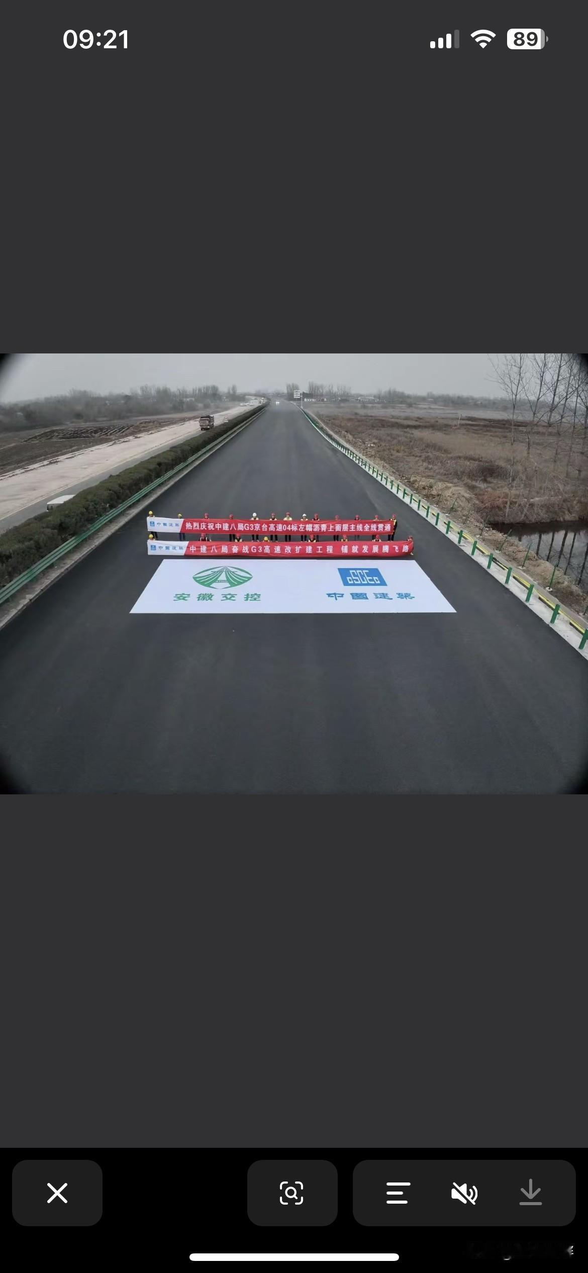 京台高速，合肥到蚌埠段，春节前半幅开通！25年2月份半封闭施工，原计划封闭16