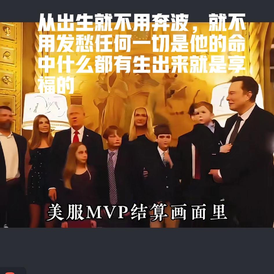 🔥全球第一少爷：人类投胎的天花板，他的开局无人能比他就是马斯克的小儿子—