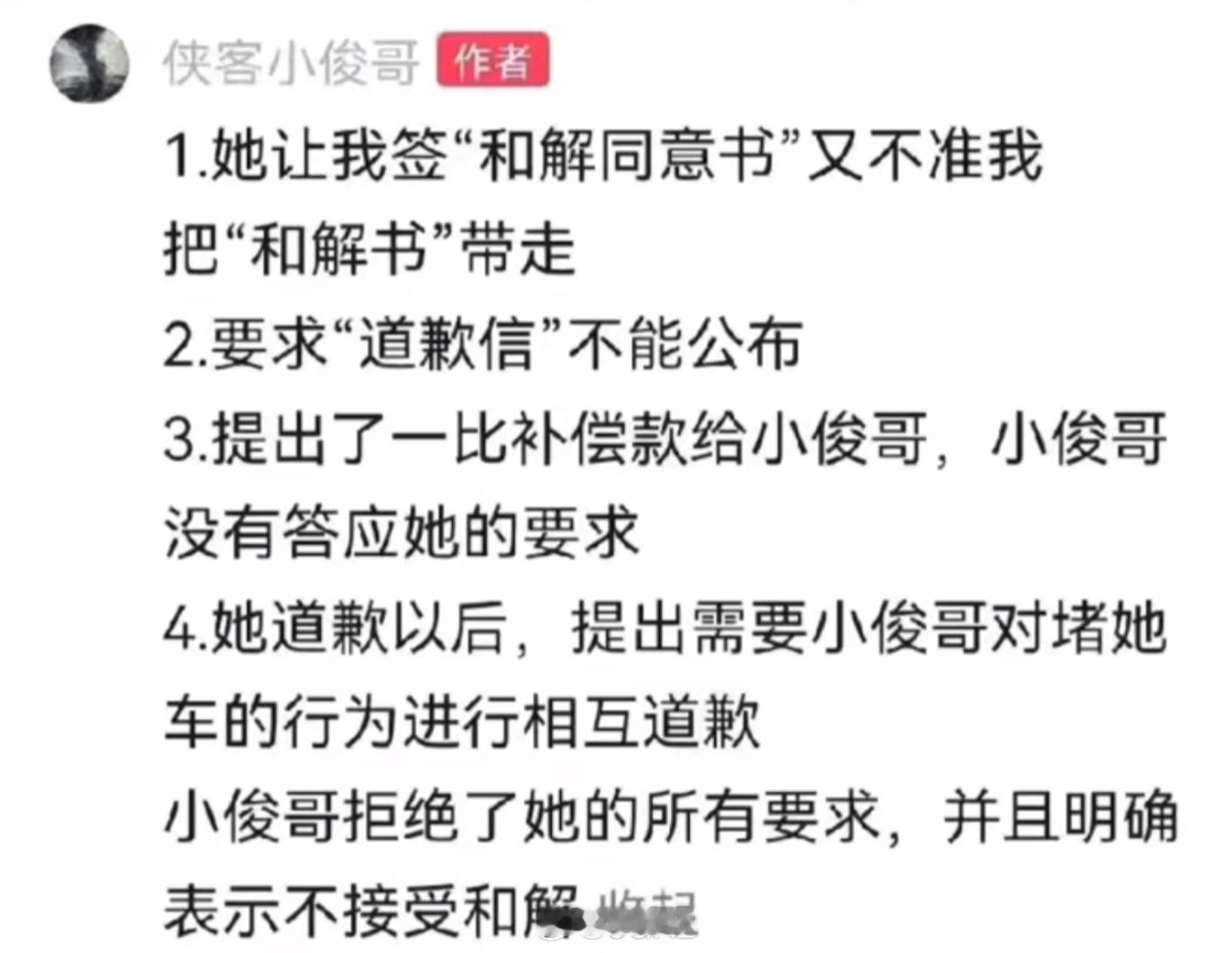 去看了下前因后果，长沙体育局那个女干部也是牛逼，她提的要求就算是大清来了也不能签