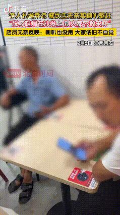 担心的事情还是发生了！江西吉安，由于天气炎热，不少老人扎堆在华莱士店里蹭空调，而
