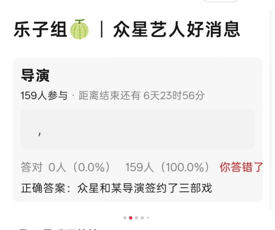 可是话又说回来，众星是经纪公司啊，不是影视公司啊和导演易军签三部剧？