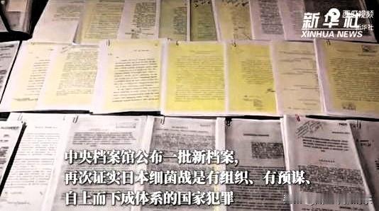 日本侵华暴行再添铁证！731部队新档案今日正式披露12月13日这个特殊的日子