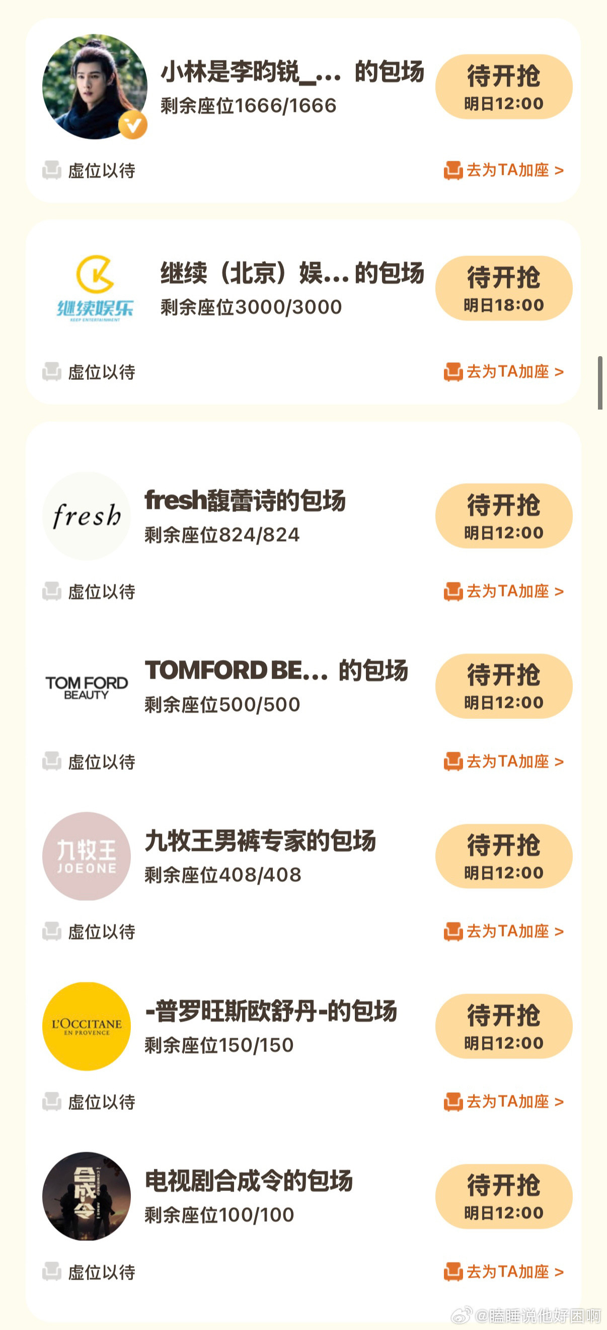 诸葛玥的肩膀好踏实吧