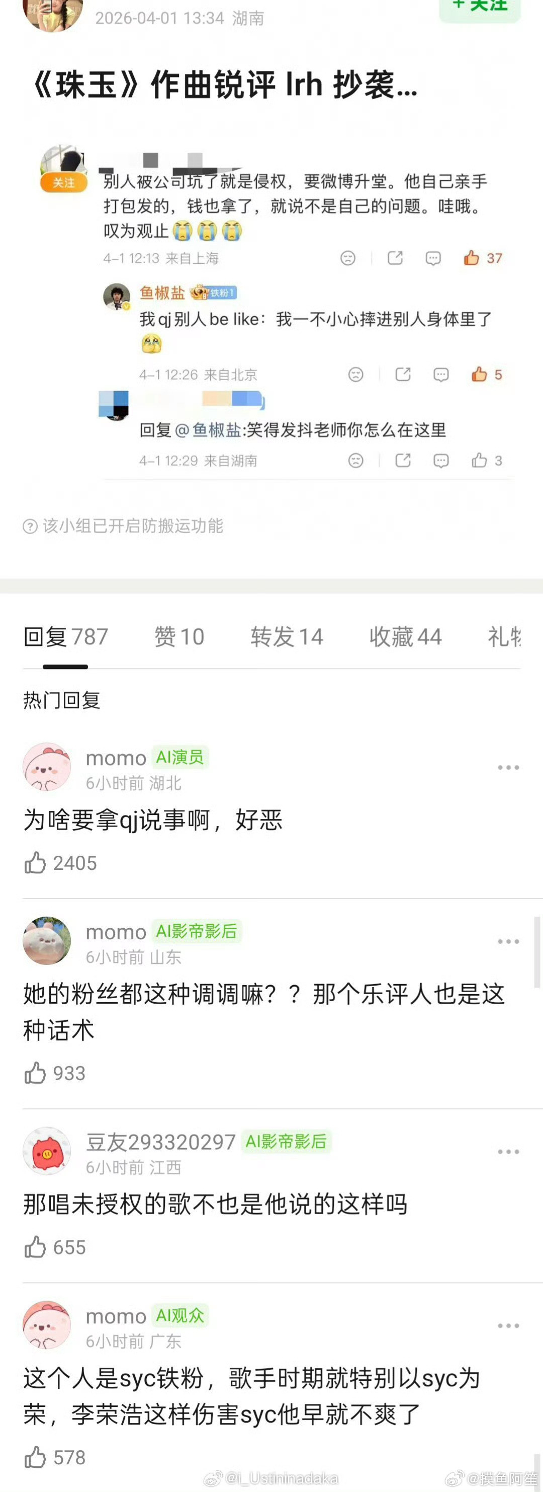 低俗恶俗……知道肯定是站队其中一边，但是这个比喻太恶心了