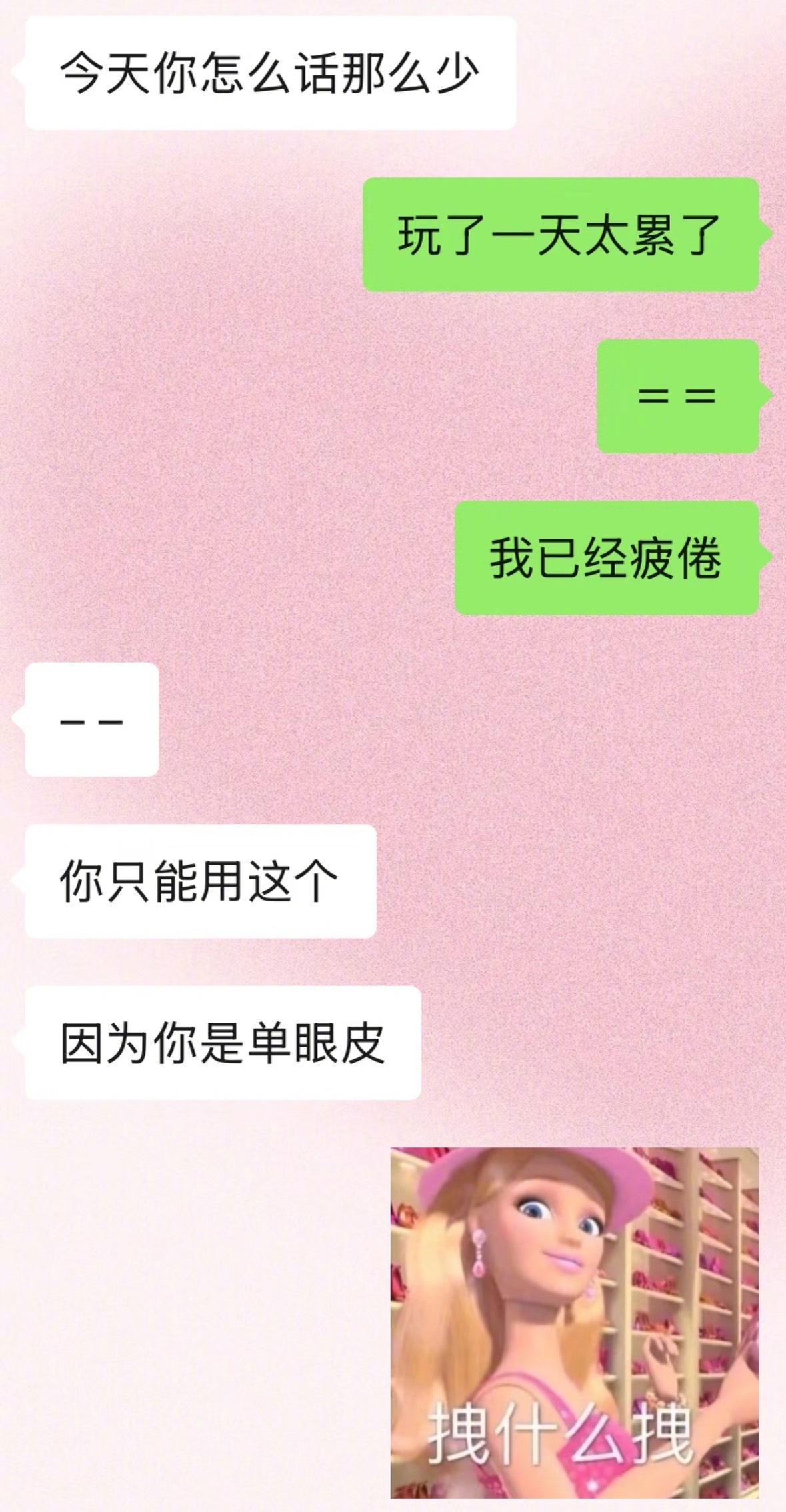 伟大的暧昧期之极限拉扯
