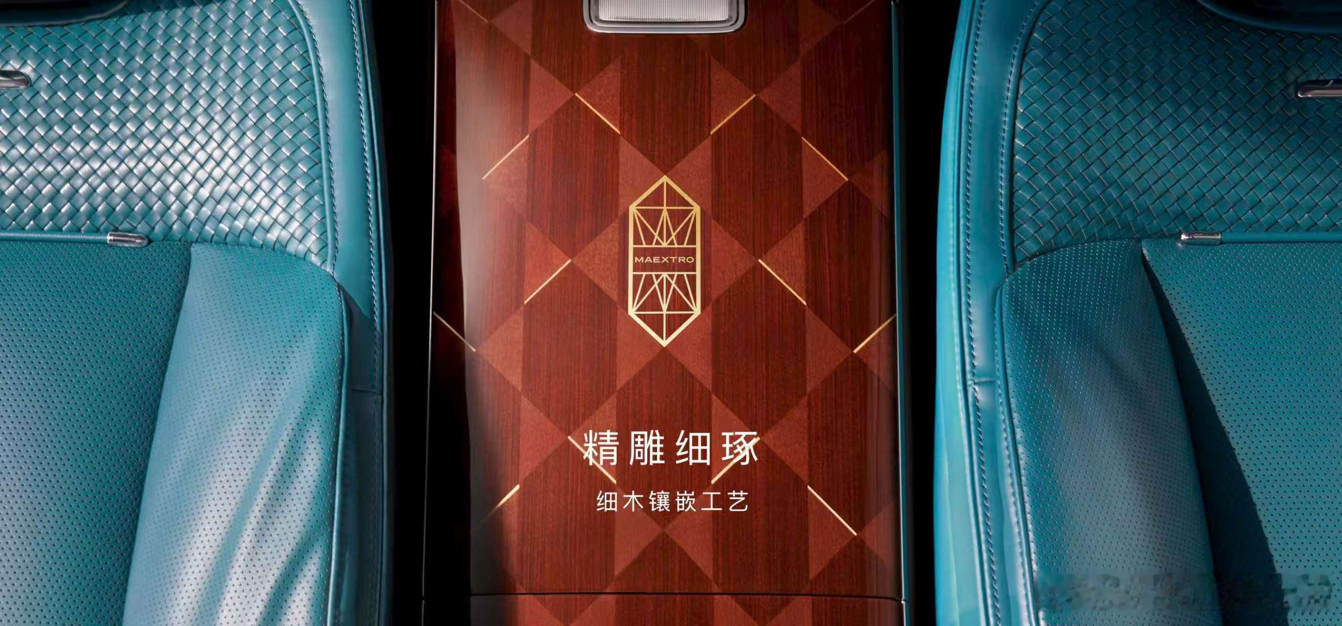 尊界S800GrandDesign高定版本内饰曝光了车内木纹装饰板好像还有棋