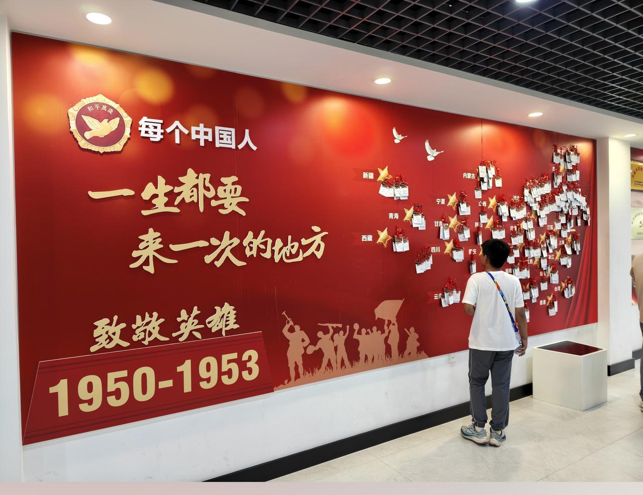 每个中国人一生都要来一次的地方，沈阳抗美援朝烈士陵园。致敬英雄，缅怀先烈。我看了
