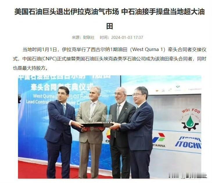 为什么央视不报道伊拉克了​​​不是因为推翻萨达姆后，伊拉克自由繁荣了而是美