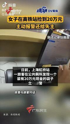 🌞9月11日，上海一女子在高铁站上厕所时，突然发现厕所隔间的挂钩上有个袋子