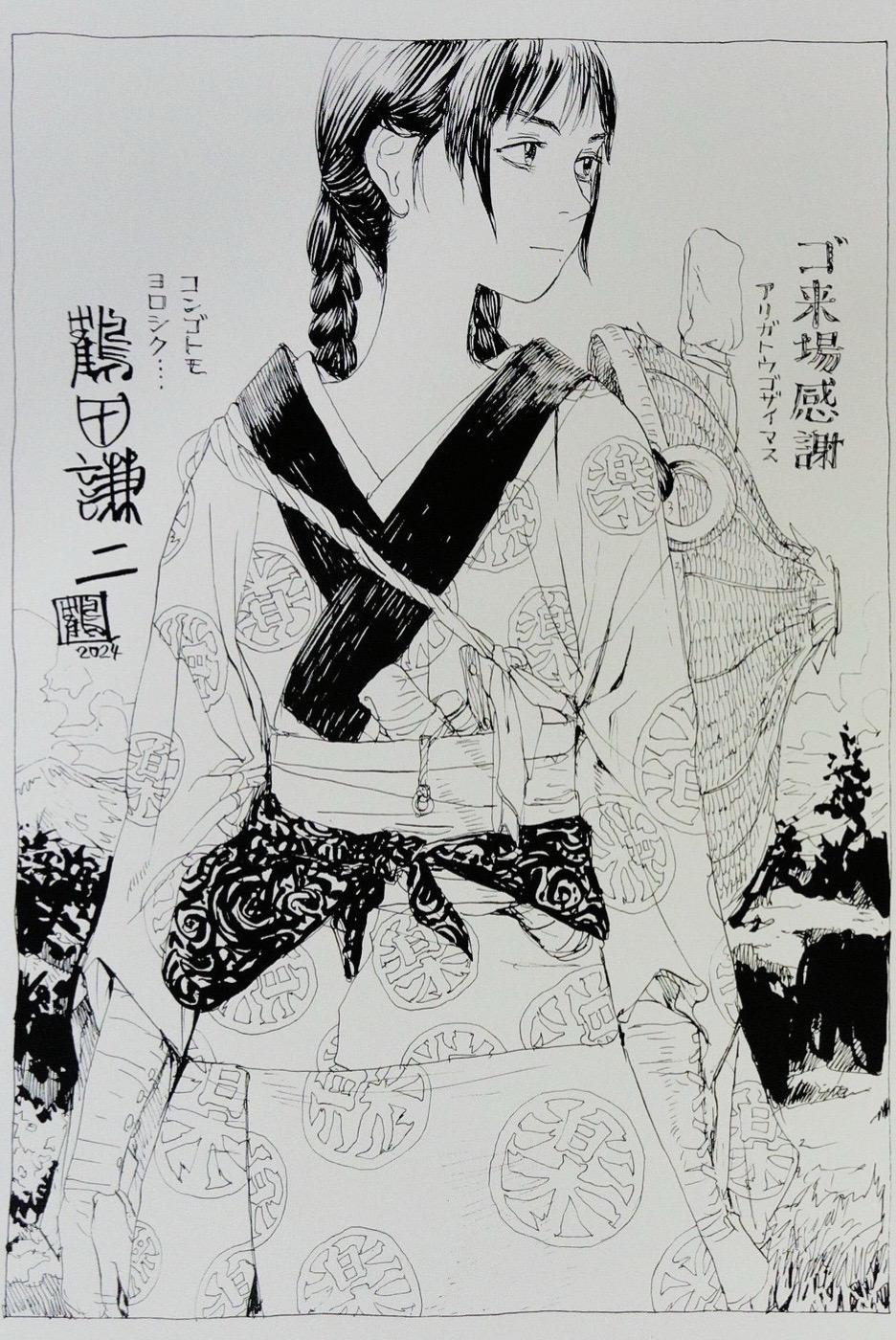 无敌联动。能把女性画好的漫画家很少很少，大多都是物化，沙村和鹤田是为数...