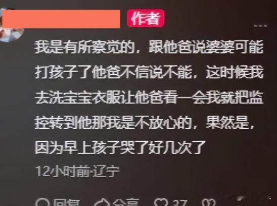 细思极恐！2月8日辽宁一宝妈发现宝宝总是无故大哭，更让人觉得蹊跷的是每一次大哭身