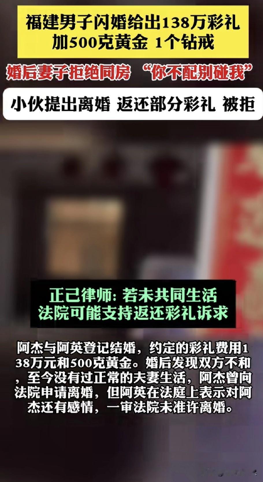 “给的彩礼越多，男方就会越重视嫁过去的媳妇，反之，彩礼给的越少嫁过去的媳妇越没有