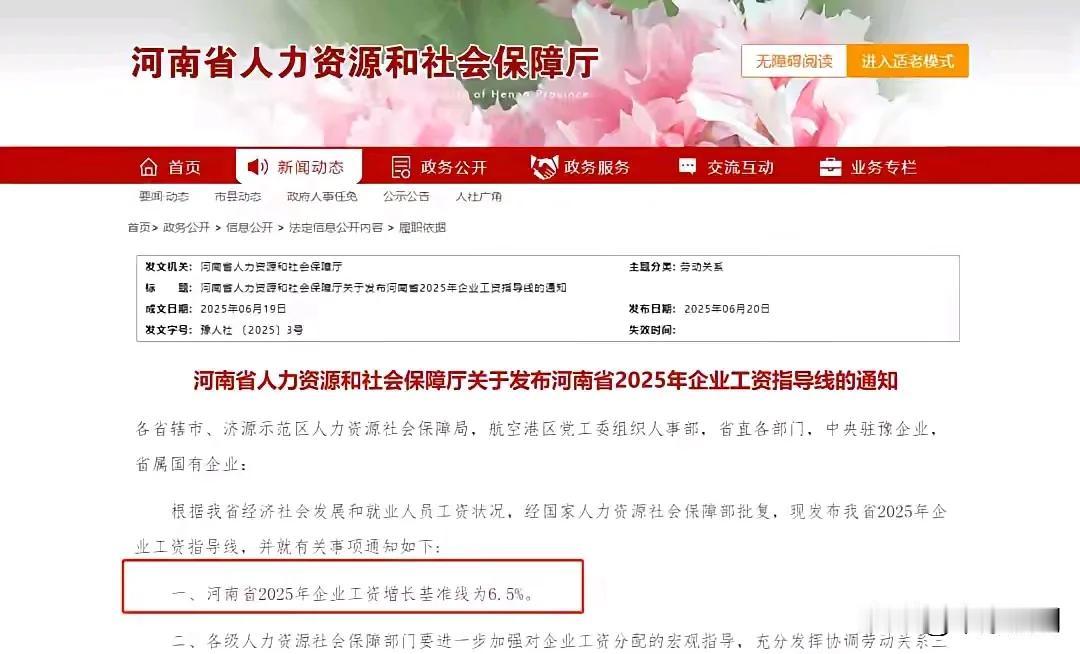 黑龙江那旮旯真棒！经济发展的那么好！2022年社保基数还倒数第一，排河南之后，2