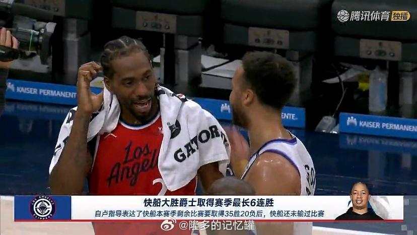 6连胜！快船又赢了！下一场打凯尔特人这一切都要从我勒那个垫脚说起…爵士vs快船