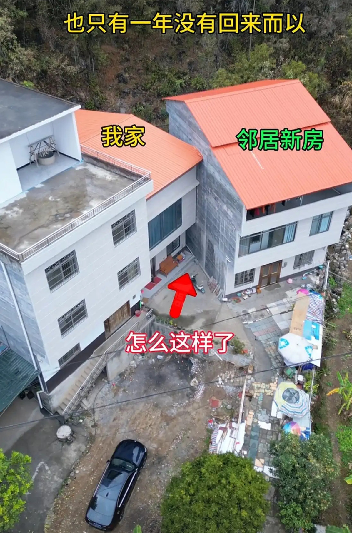 一年没回家，没想到邻居这样建新房