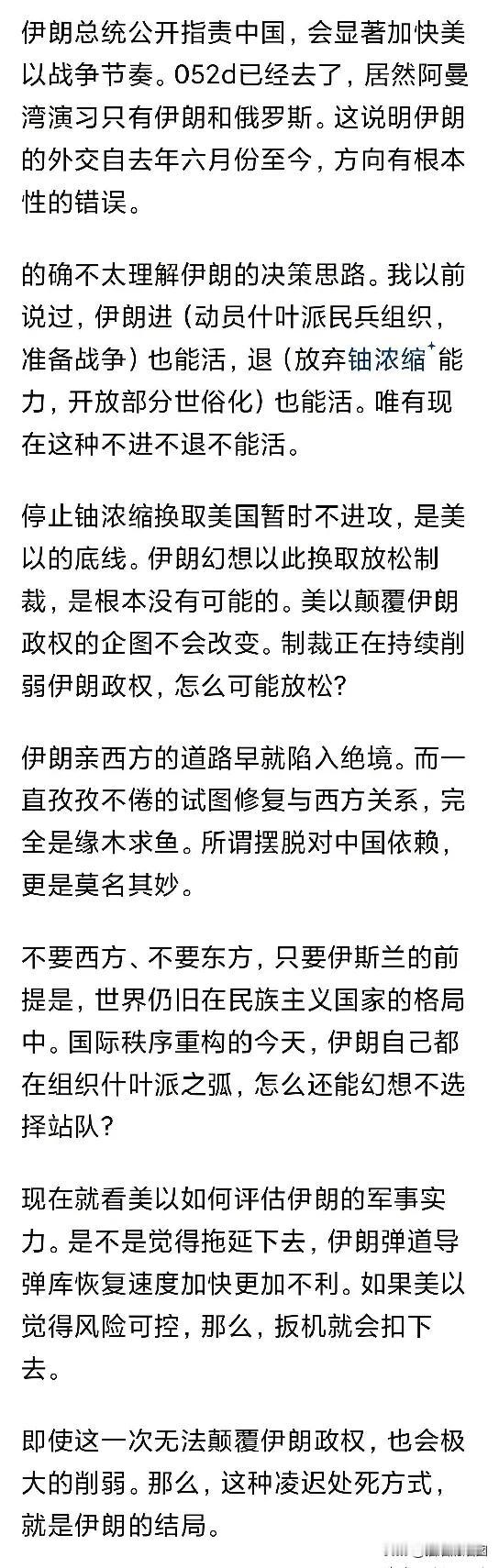 有没有可能，大漂亮对波斯进入地面战争之时，就是东大统一之日？波斯本质就是满清，