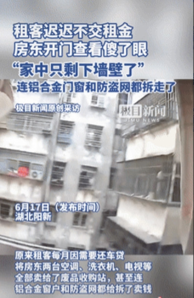 “缺德冒烟了！”湖北阳新，一男子因租客迟迟不交租金，就上门查看情况，结果发现家里