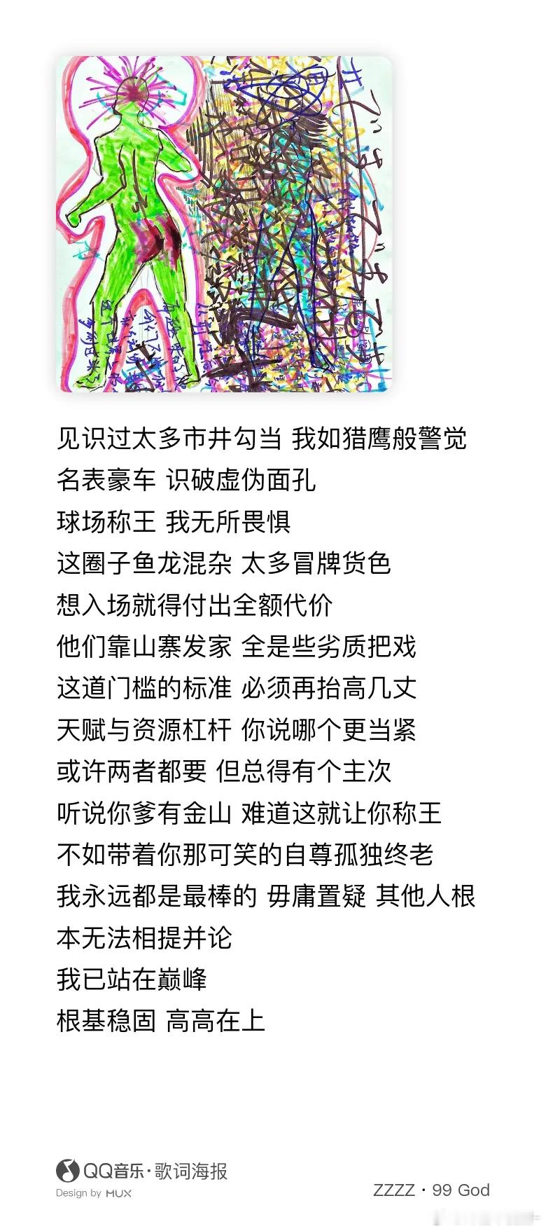 卧槽肖战工作室选的歌真给我爽到了早就已经站在了巅峰明年见肖战捎来春天