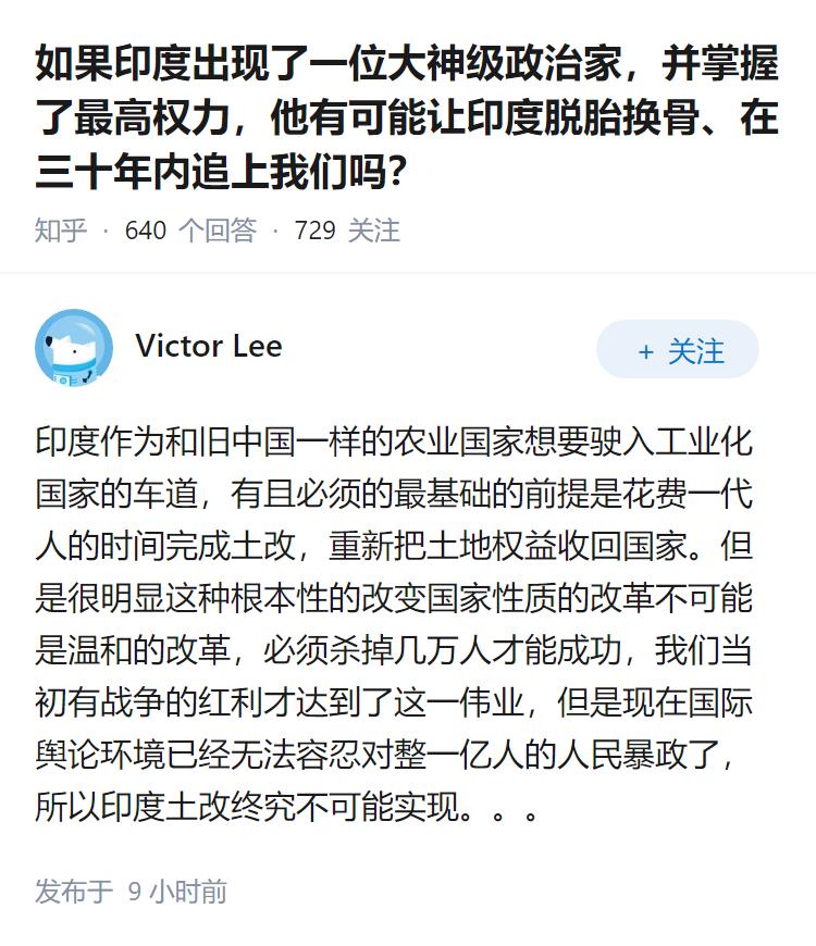 如果印度出现了一位大神级政治家,并掌握了最高权力,他有可能让印度脱胎换骨、在三十