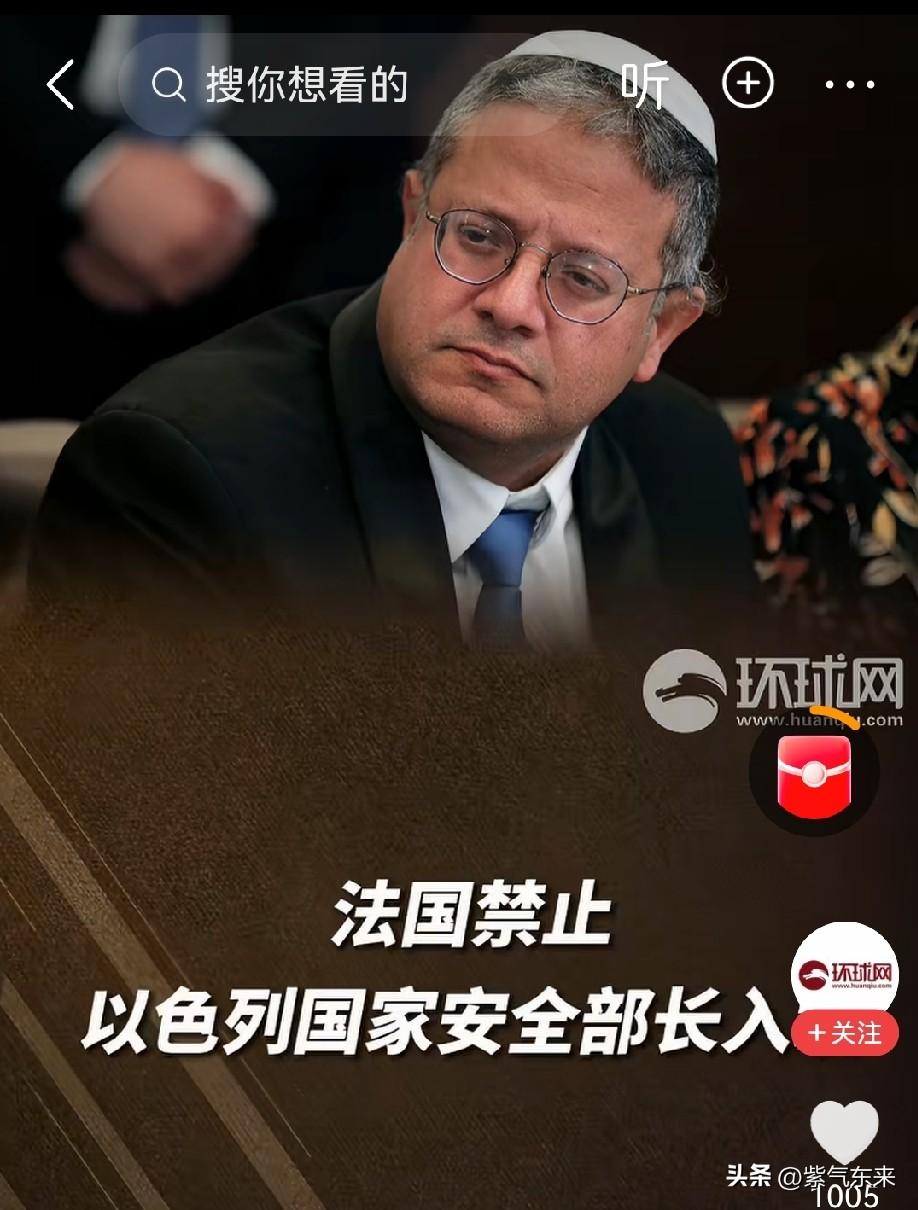 以色列国土安全部长算是扬名立外了，公开侮辱人格遭到全世界的谴责！这在全世界都