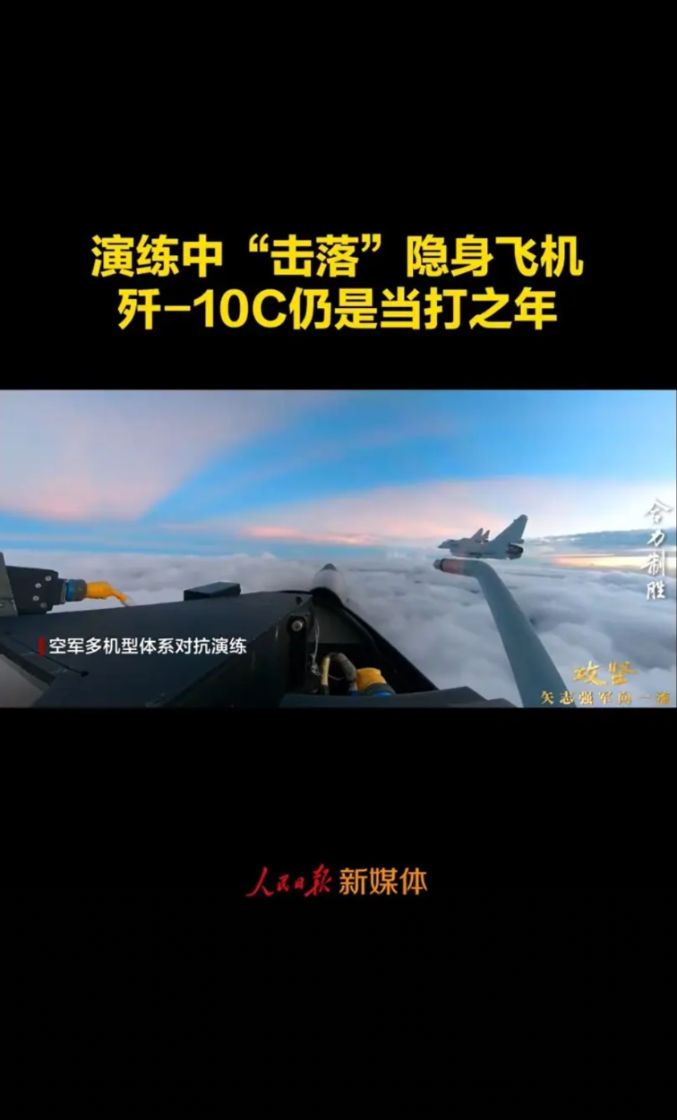不装了，歼10C正面“打掉”歼20！中方公开战法令印媒破了大防在央视播出的宣