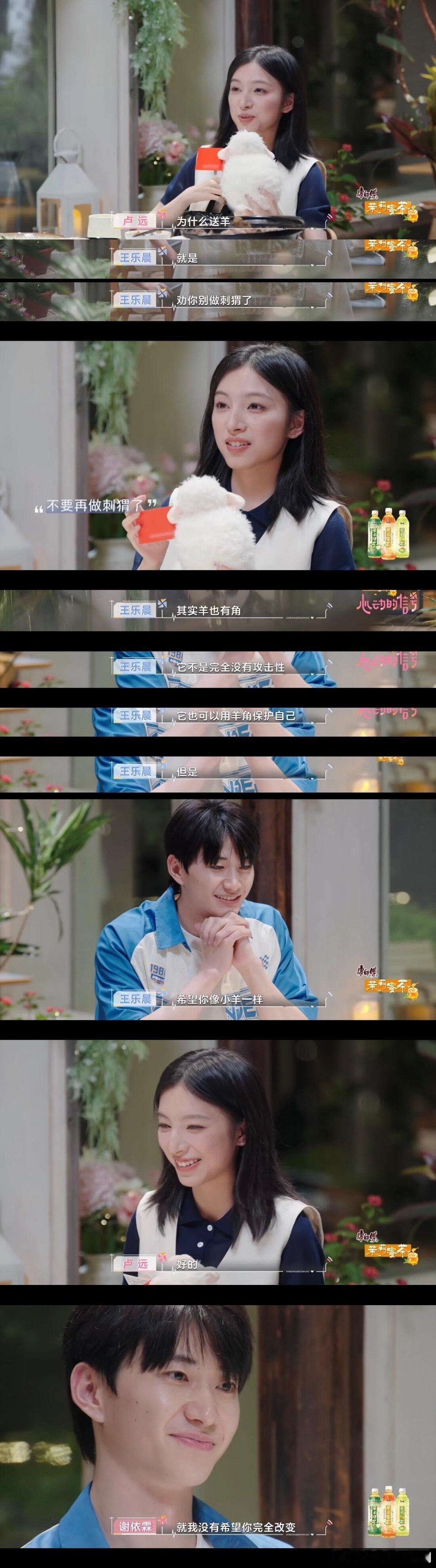 乐远天亮了王乐晨‖卢远‖心动的信号‖暑期嘉年华心动的信号​​​