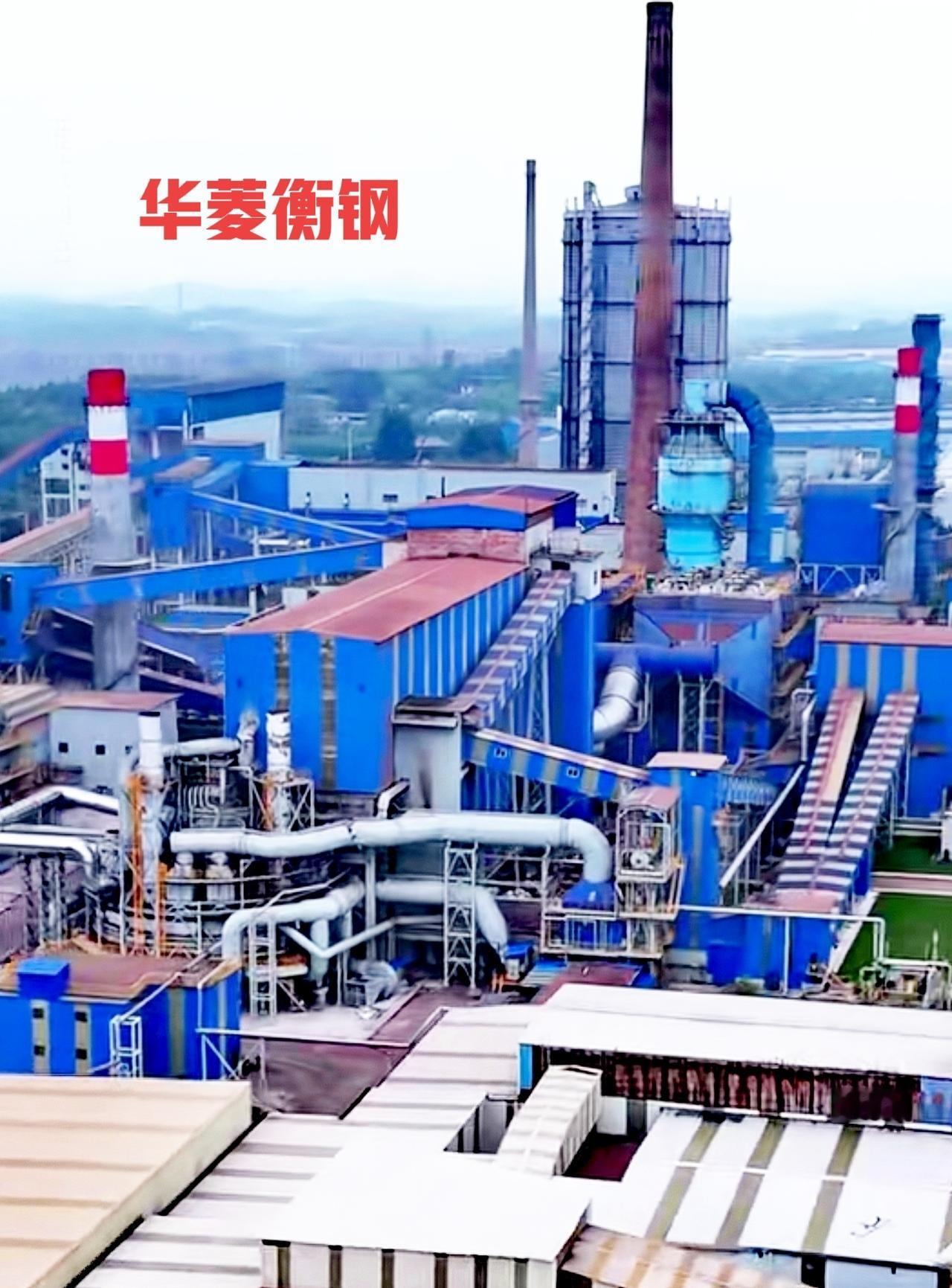 有没有多少网友关注衡阳有这么一个厂，叫华菱衡钢，原总部是在衡阳市蒸湘区大栗新村。