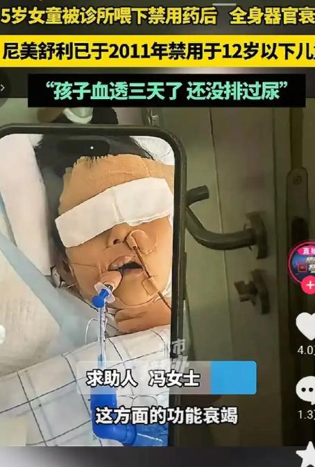 河南驻马店一个5岁多的小姑娘，前几天还在家里蹦蹦跳跳抢零食吃，现在浑身插满管