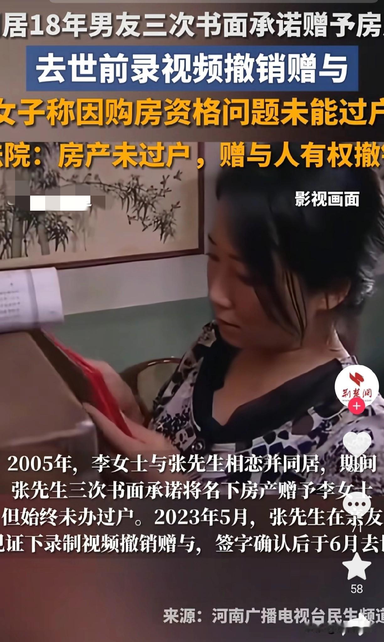 真心终究喂了“狗！北京，一女子跟了男友18年，期间，两人同居，女子辛勤操持为家庭